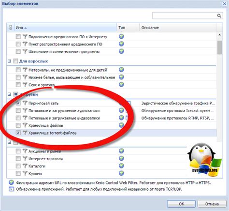 Добавление сертификата в Kerio Control