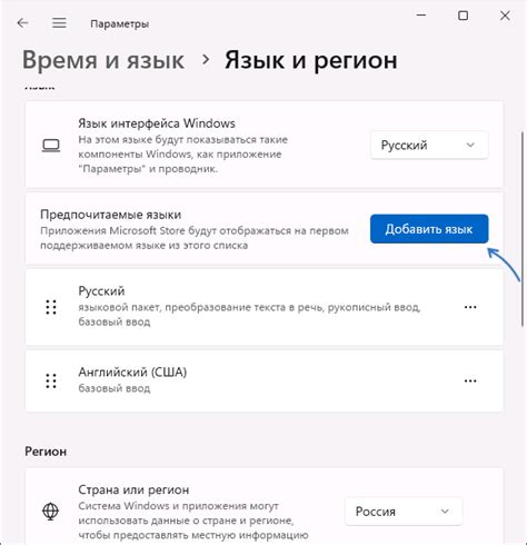 Добавление языка и раскладки клавиатуры