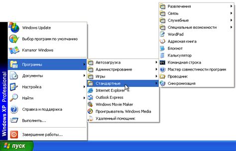 Добавление ярлыков в главное меню Windows