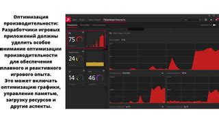 Дополнительное ПО для оптимизации игрового опыта