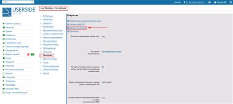 Дополнительные метки