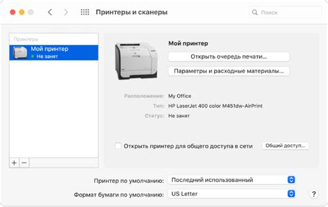 Дополнительные настройки принтера