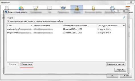 Дополнительные советы для эффективного использования поиска в Thunderbird