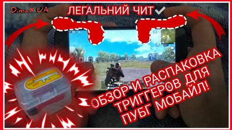 Дополнительные советы по использованию триггеров в PUBG Mobile