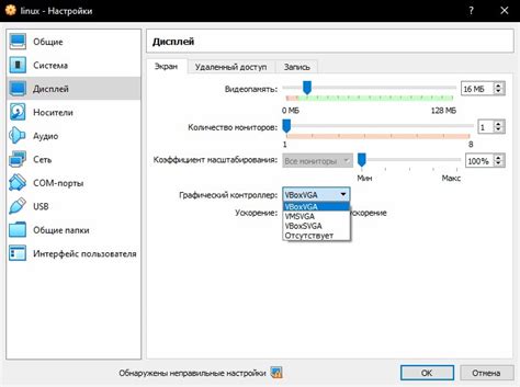 Дополнительные советы по работе с размером экрана в VirtualBox