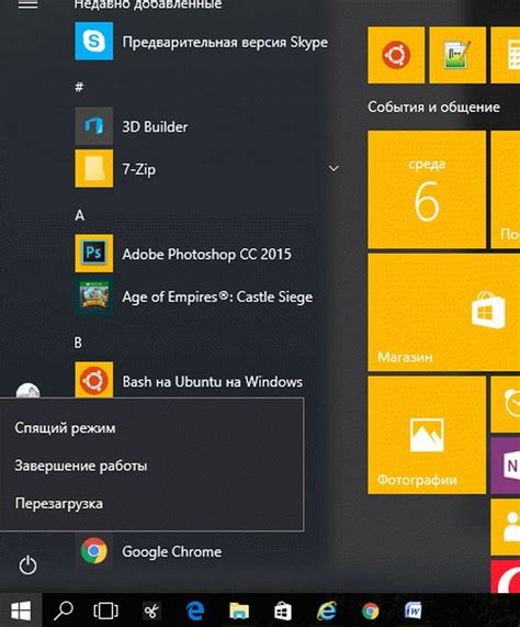 Дополнительные способы выхода из системы или Windows 10
