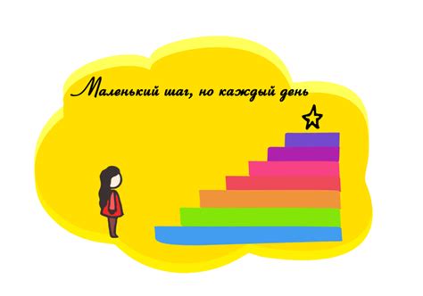 Достижение целей в Зоне