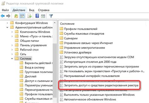 Доступ к реестру Windows 10