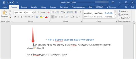 Другие способы создания красной строки в Google Docs