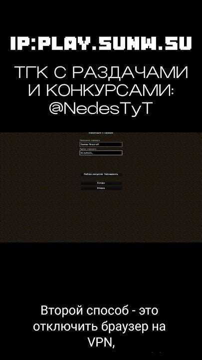 Другие способы улучшить пинг в Minecraft