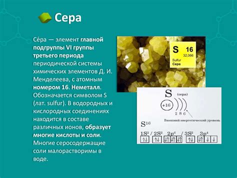 Жидкая сера: состояние и применение