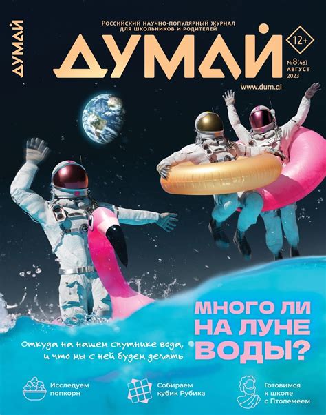 Журналы для механиков