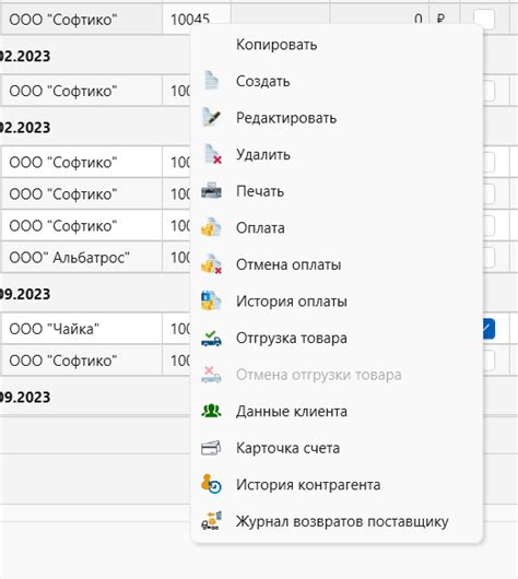 Журнал учета поставок