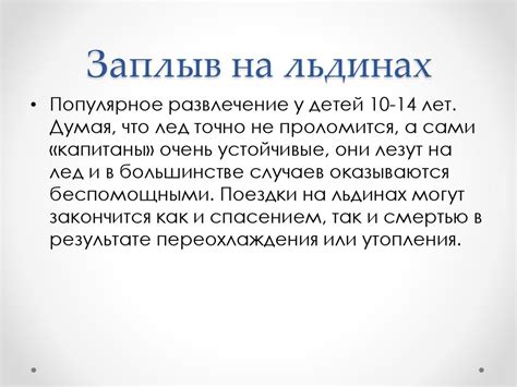 Завершение игры и возможные последствия