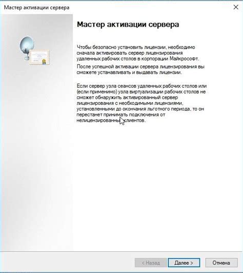 Завершение установки и запуск Миракаст