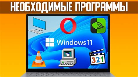 Загрузить необходимые программы для установки мода