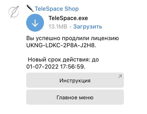 Загрузить установочный файл Telegram