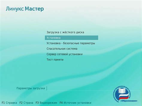 Загрузка диска установки