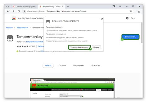 Загрузка и установка расширения Tampermonkey