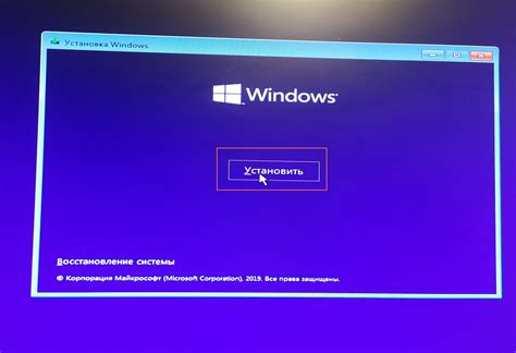 Загрузка и установка Windows 10