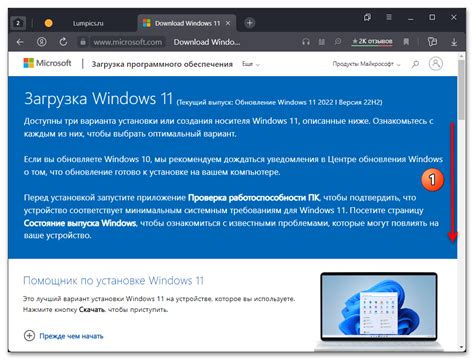 Загрузка официального сайта Microsoft