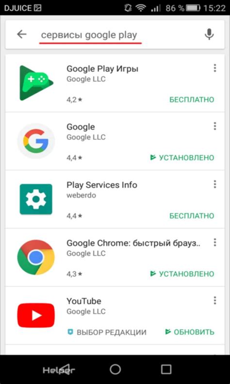 Загрузка файлов Гугл Плей
