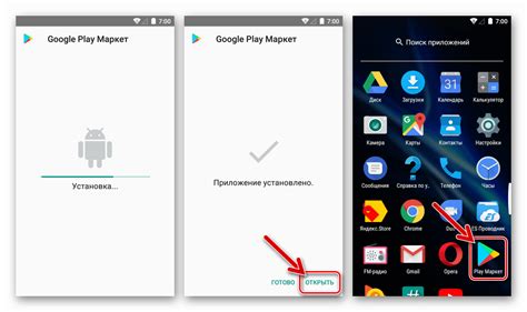 Загрузка APK-файла Play Market на смартфон