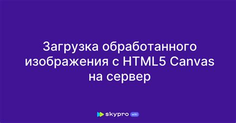 Загрузка HTML5