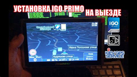 Загрузка iGo Primo