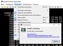 Загрузка multikey эмулятора