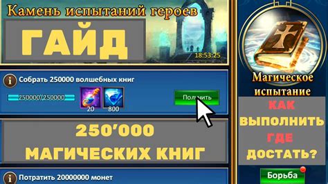 Задание №4: Переход по магическим точкам на набережной