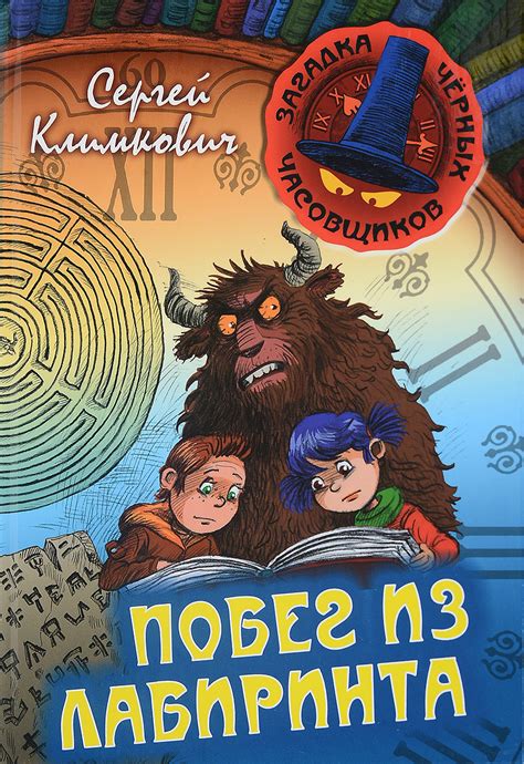 Задание №6: Побег из лабиринта на старом складе