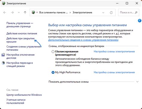 Запрет на автоматическую перезагрузку при закрытии крышки
