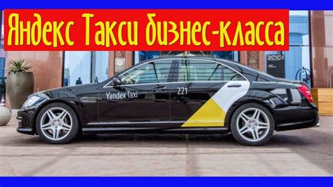 Запрещенные типы звуков в бизнес такси