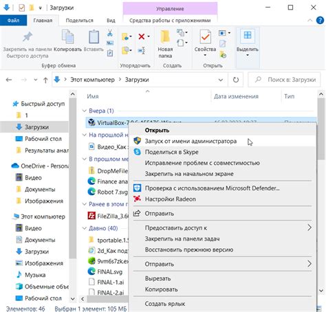 Запуск виртуальной машины и использование VirtualBox на Windows 10