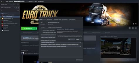 Запуск и использование 64-битной версии Steam