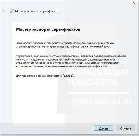 Запуск мастера по настройке блютуза