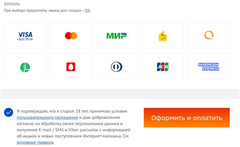 Запуск оплаты на сайте