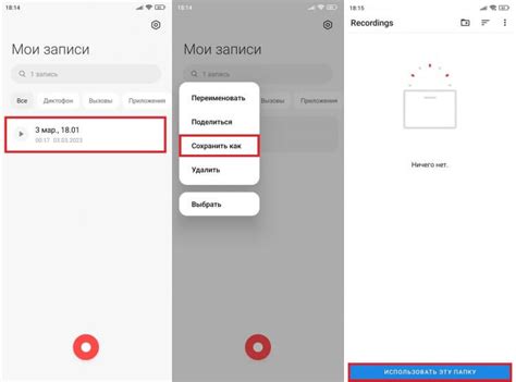 Запуск программы диктофона