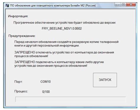 Запуск прошивки