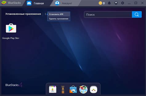 Запуск установки apk