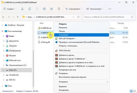 Запуск установщика драйвера