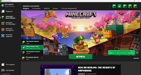 Запуск Minecraft с установленными модами