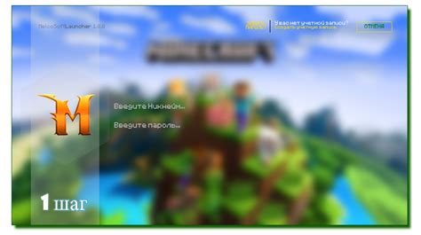 Запуск Minecraft Launcher