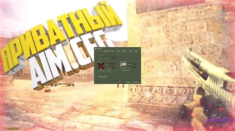 Запустите игру и примените скрипты