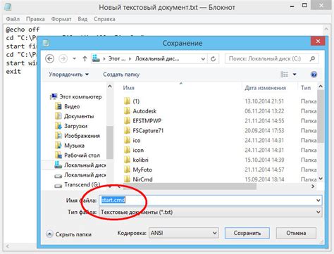 Запустите установку программы