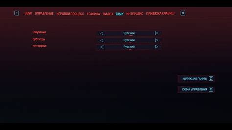 Запустить игру и проверить озвучку на русском языке