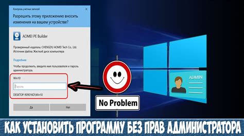 Зачем устанавливать пунто свитчер без прав администратора