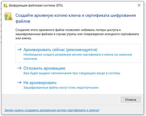 Зашифруйте конфиденциальные файлы