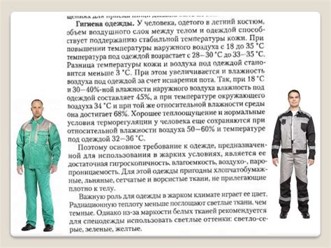 Защита организма от высоких и низких давлений